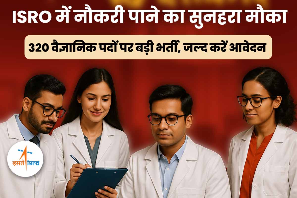 ISRO Scientist Recruitment 2025