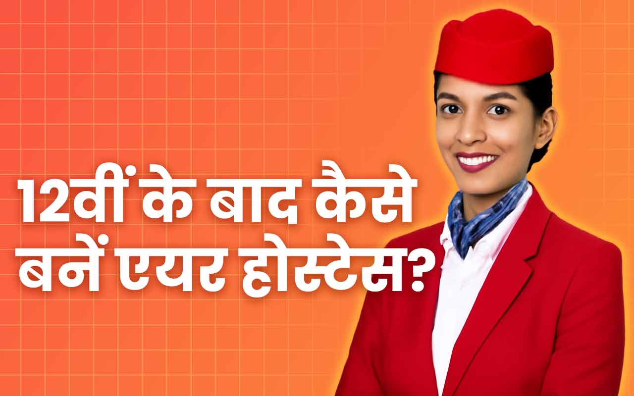 How to become Air Hostess