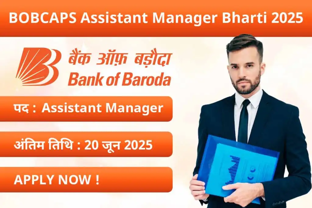BOBCAPS Assistant Manager Bharti 2025