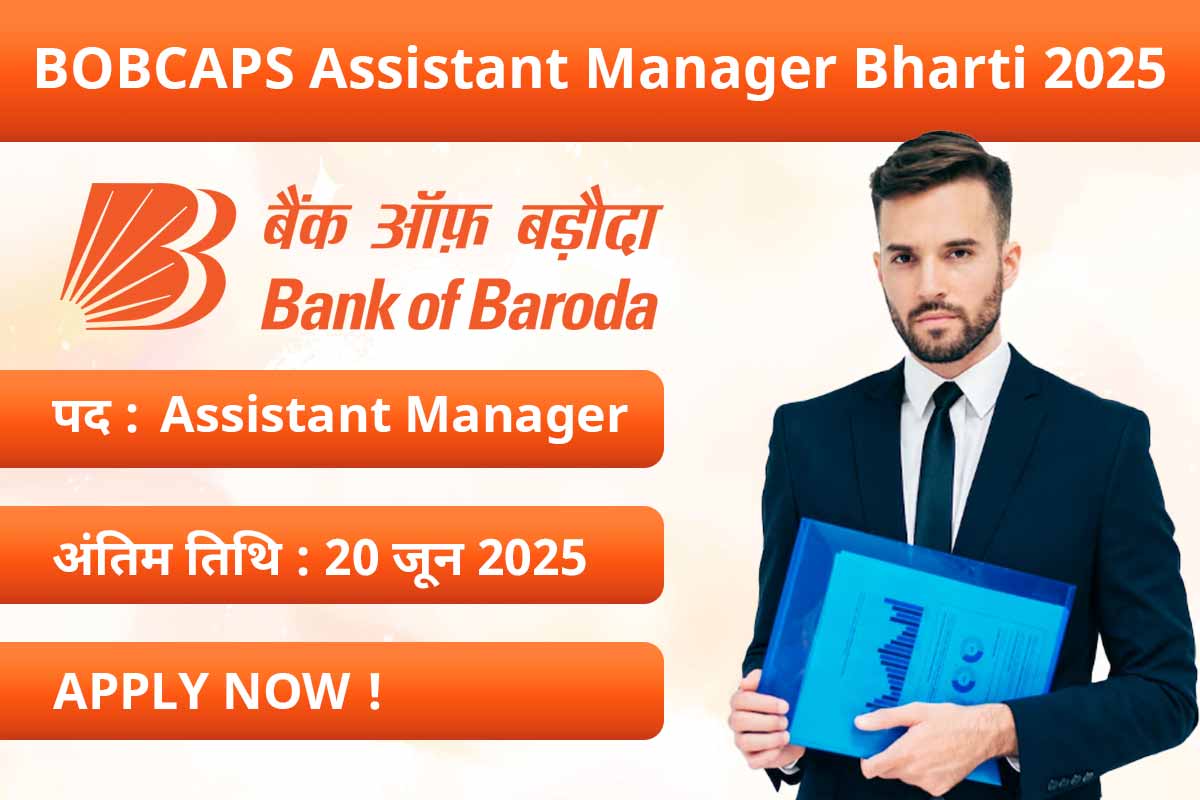 BOBCAPS Assistant Manager Bharti 2025
