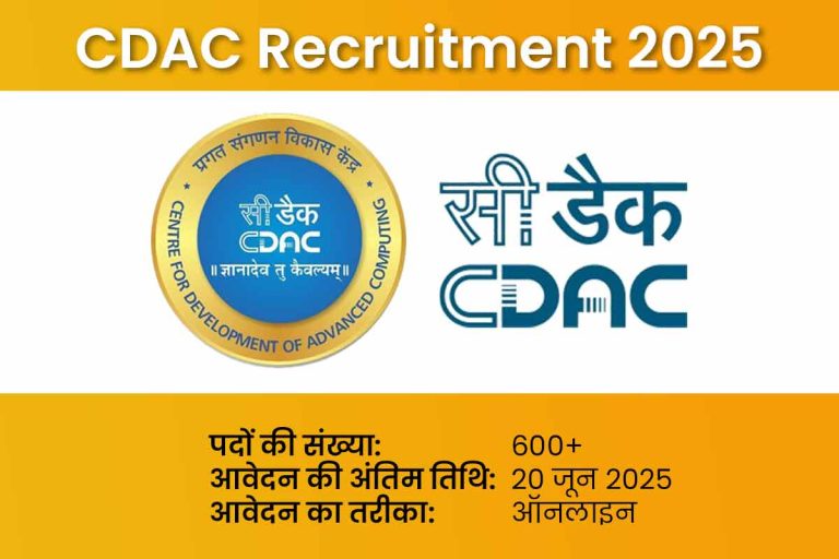 CDAC Recruitment 2025