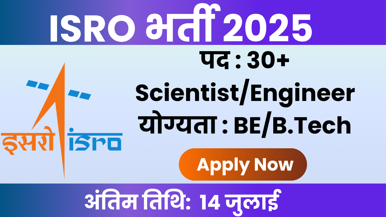 ISRO Scientist Recruitment 2025