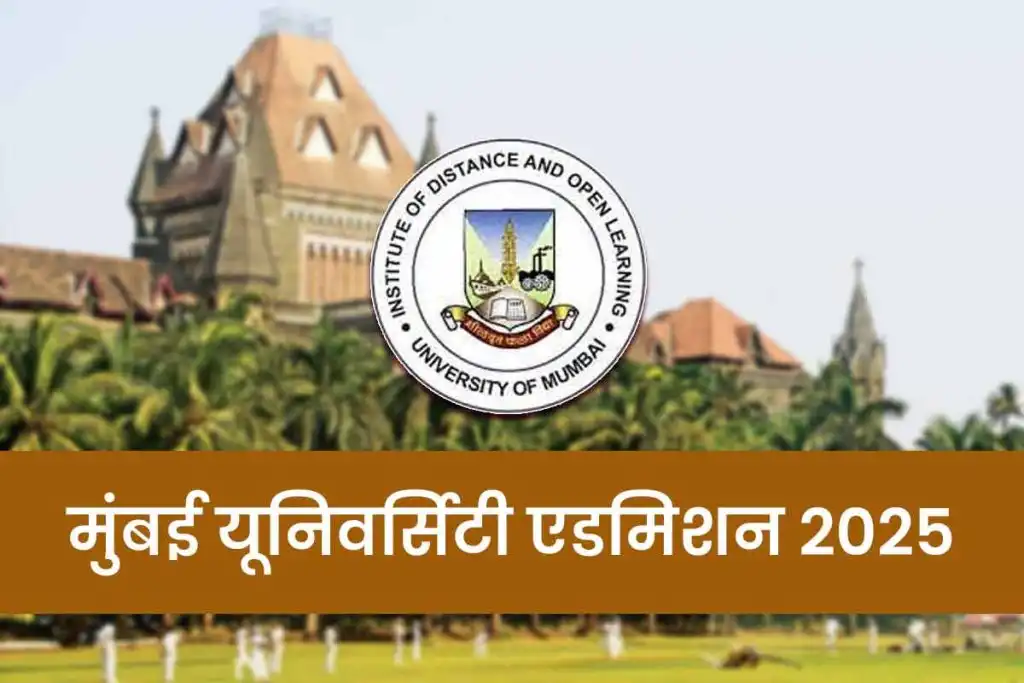 Mumbai University Admission 2025
