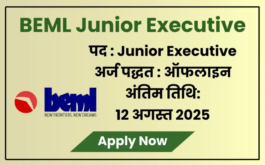 BEML Junior Executive Bharti 2025