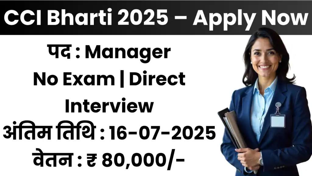 CCI Bharti 2025