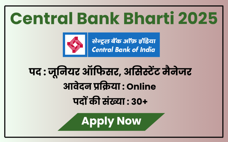 Central Bank Bharti 2025