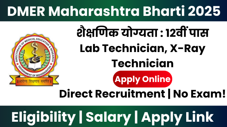 DMER Recruitment 2025