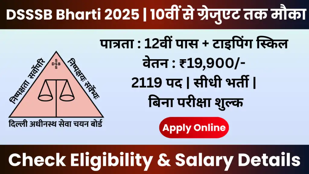 DSSSB Bharti 2025