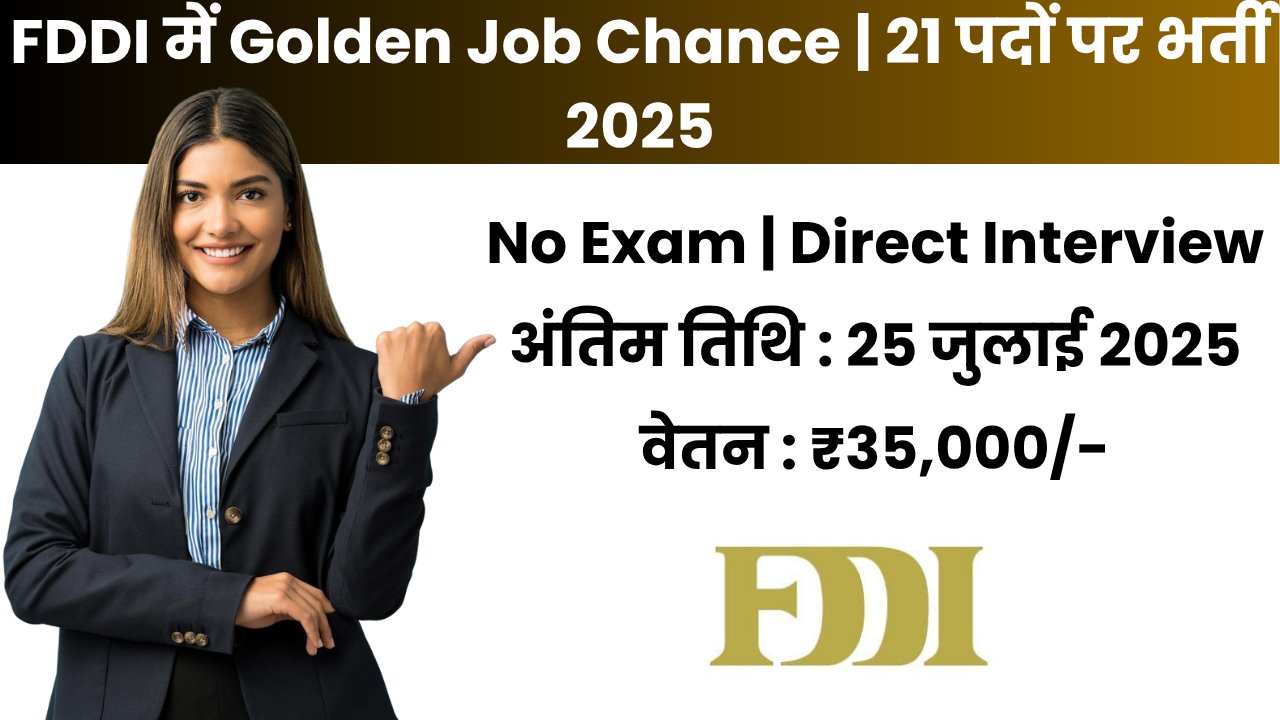 FDDI Bharti 2025