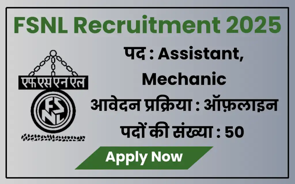FSNL Recruitment 2025
