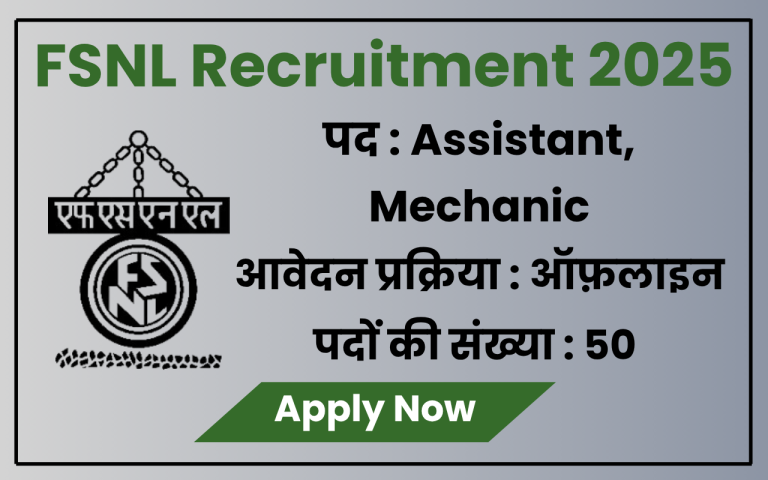 FSNL Recruitment 2025