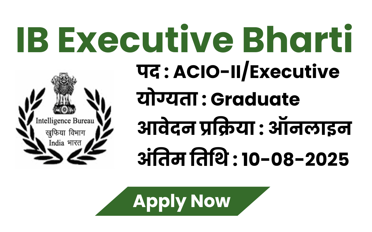 IB Executive Bharti 2025