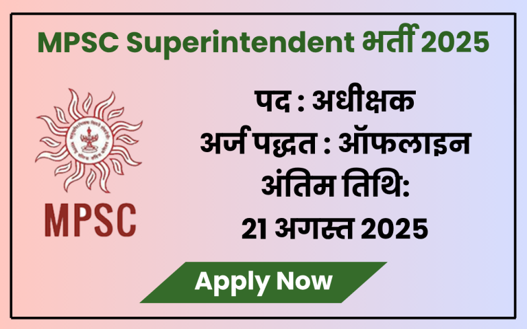 MPSC Superintendent 2025