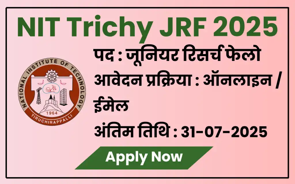 NIT JRF 2025