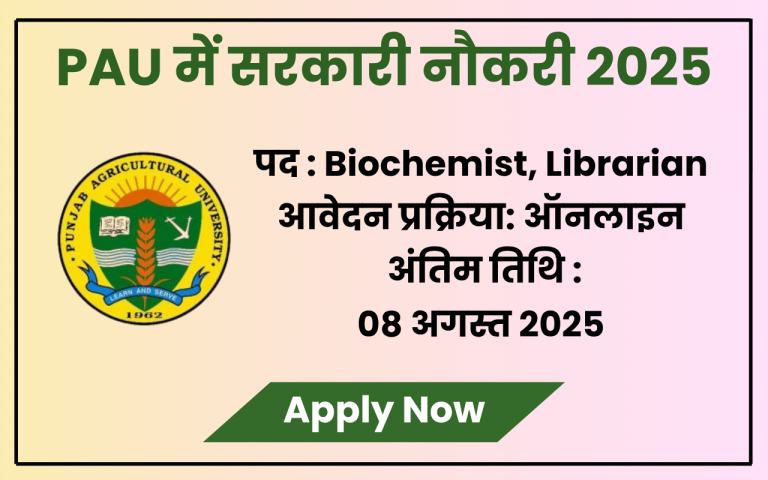 PAU University Recruitment