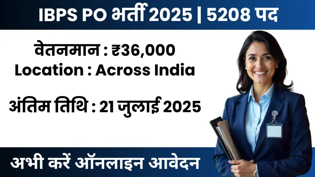 Sarkari Naukri Alert 2025